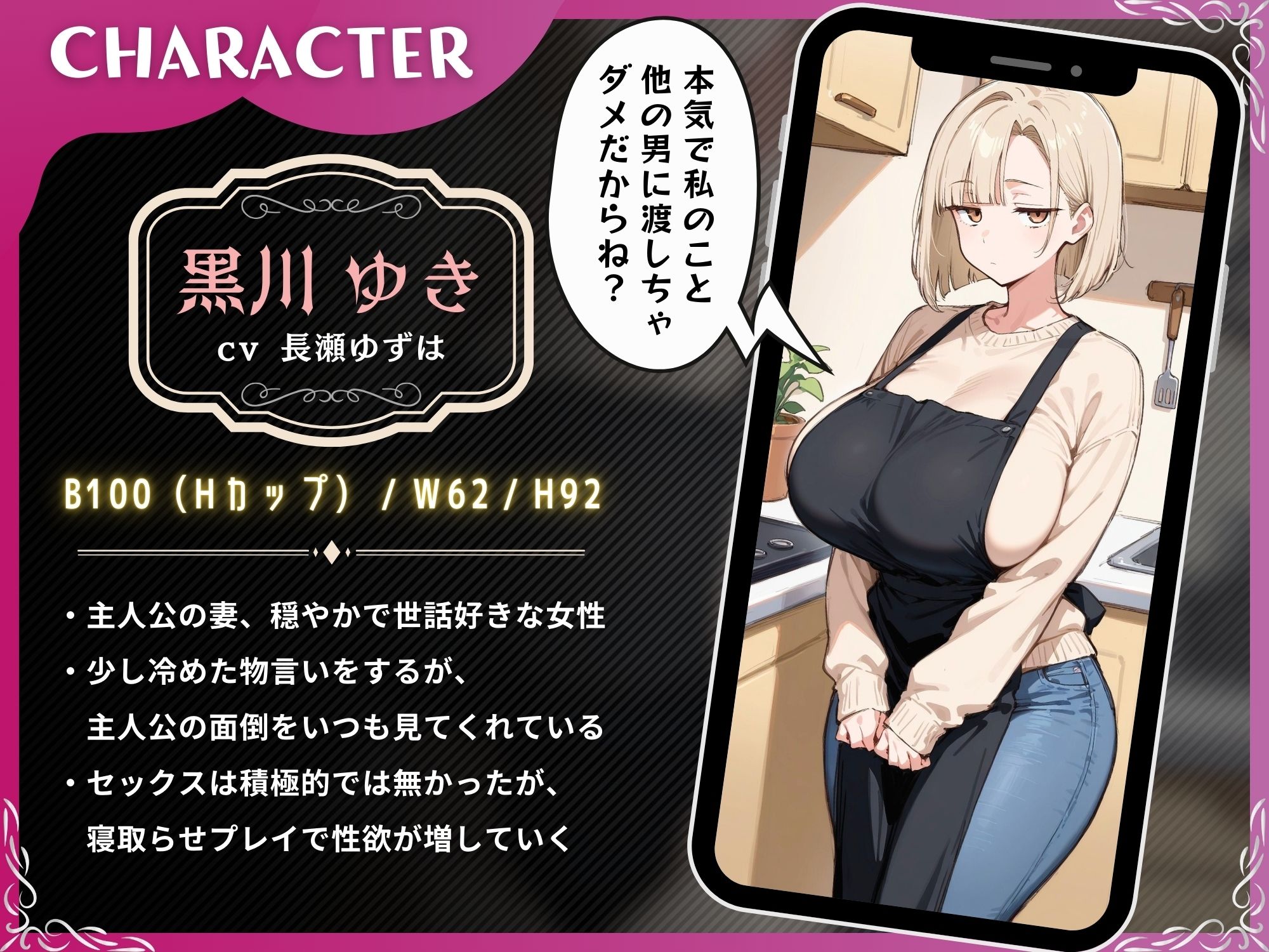 ジト目人妻を寝取らせたい〜寝取らせプレイで興奮する2人のゆくえ〜【ドM向け/KU100】