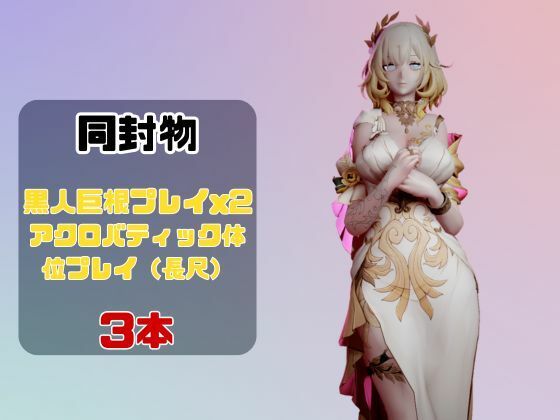 【なんと動画3本】崩スタのアグライアと色んな体位を楽しむ動画パック【崩壊スターレイル】
