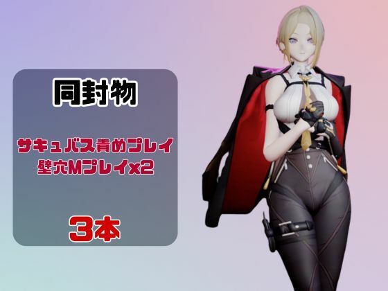 【なんと動画3本】ゼンゼロのイヴリンとサキュバスプレイ、肉便器プレイもつけたお得パック【ZZZゼンレスゾーンゼロ】