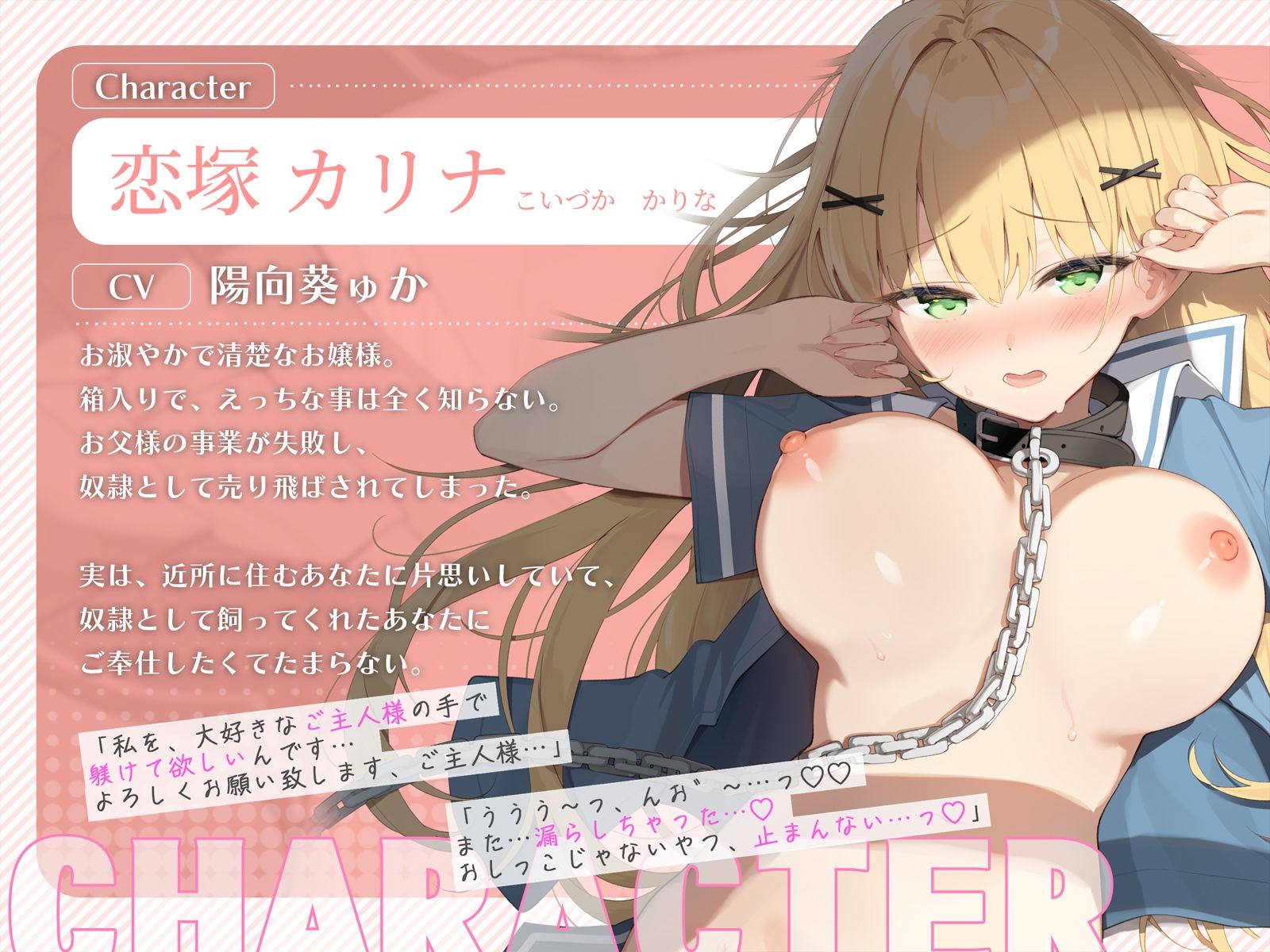 【甘オホ】清楚なお嬢様が奴●になったので買ってみた。〜毎日いちゃらぶおまんこ交尾で甘オホが止まらない〜