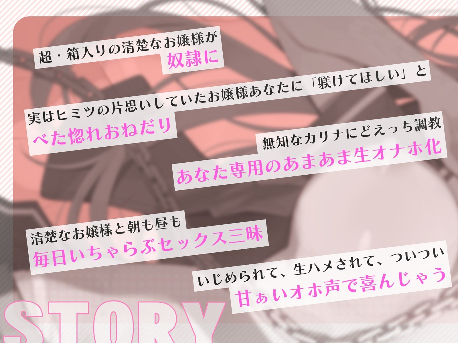 【甘オホ】清楚なお嬢様が奴●になったので買ってみた。〜毎日いちゃらぶおまんこ交尾で甘オホが止まらない〜