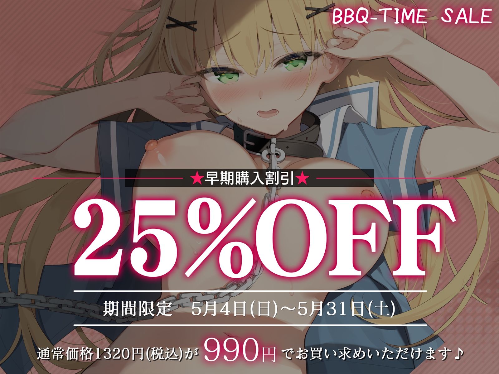 【甘オホ】清楚なお嬢様が奴●になったので買ってみた。〜毎日いちゃらぶおまんこ交尾で甘オホが止まらない〜
