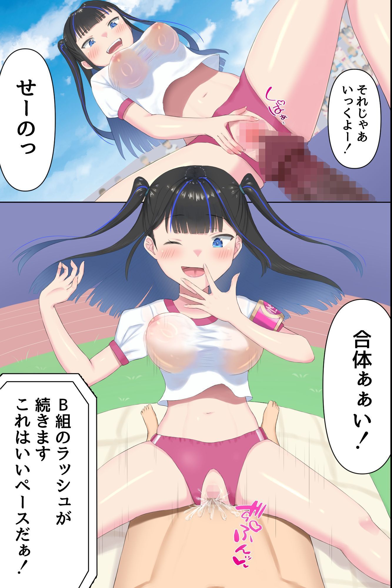 どすけべ競技しかないハメハメ乱交体育祭！おまんこ組体操、手コキ競争