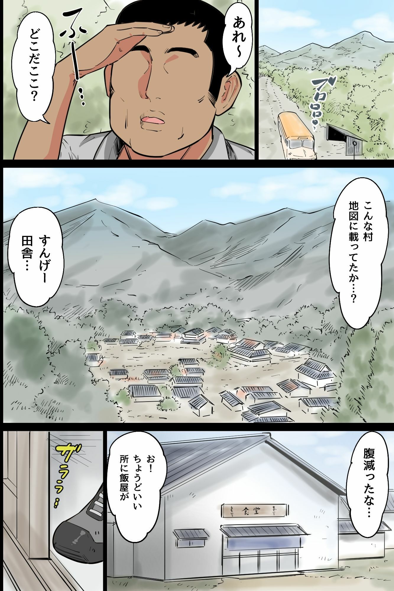 『特別ご奉仕価格』ビッチだらけの即ハメ孕ませ村〜男に飢えたドスケベ女たちがチ○ポに媚び媚びご奉仕合戦！精液浴びてイキ狂う無限ハーレム性活〜