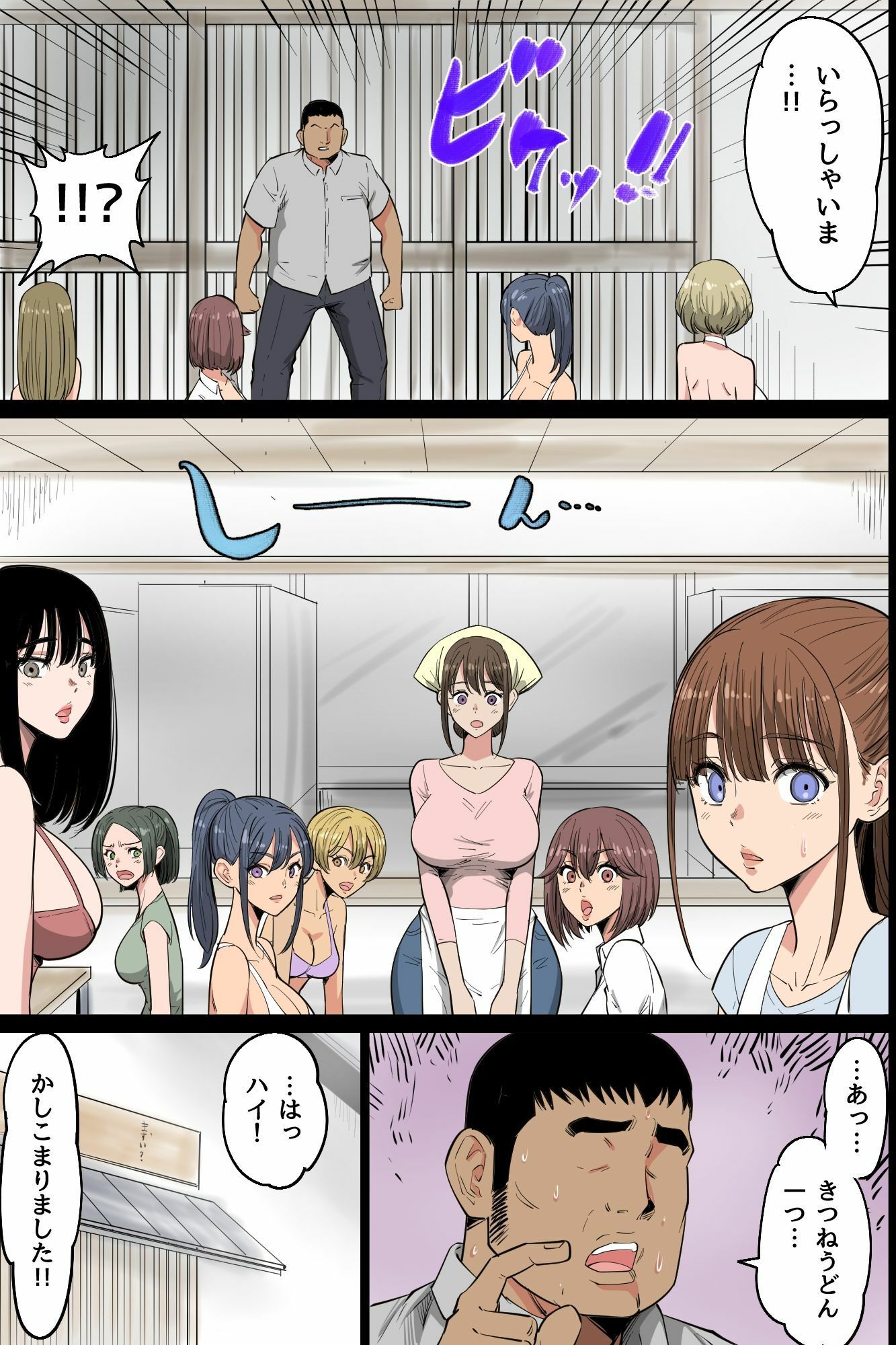 『特別ご奉仕価格』ビッチだらけの即ハメ孕ませ村〜男に飢えたドスケベ女たちがチ○ポに媚び媚びご奉仕合戦！精液浴びてイキ狂う無限ハーレム性活〜