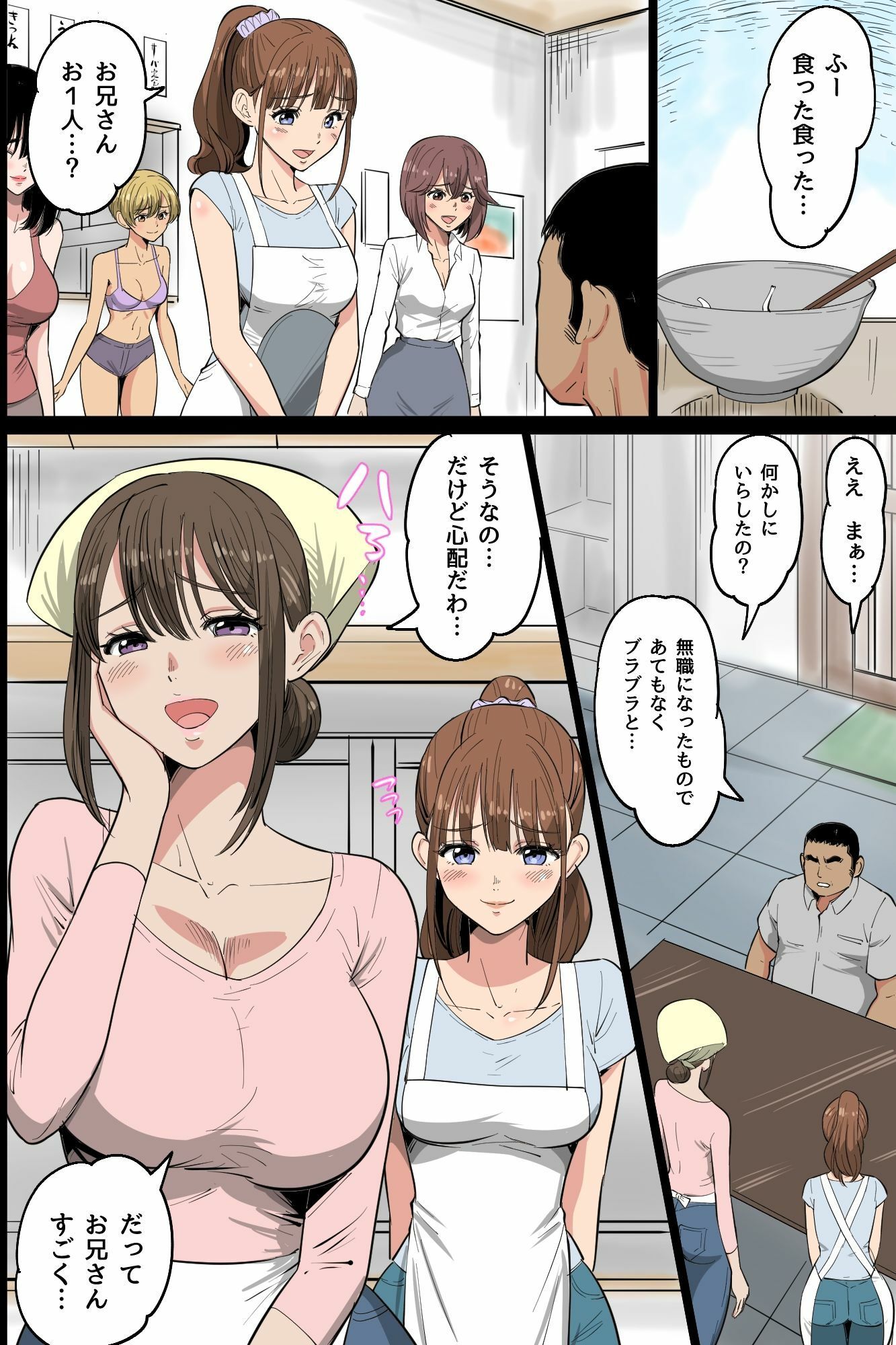 『特別ご奉仕価格』ビッチだらけの即ハメ孕ませ村〜男に飢えたドスケベ女たちがチ○ポに媚び媚びご奉仕合戦！精液浴びてイキ狂う無限ハーレム性活〜
