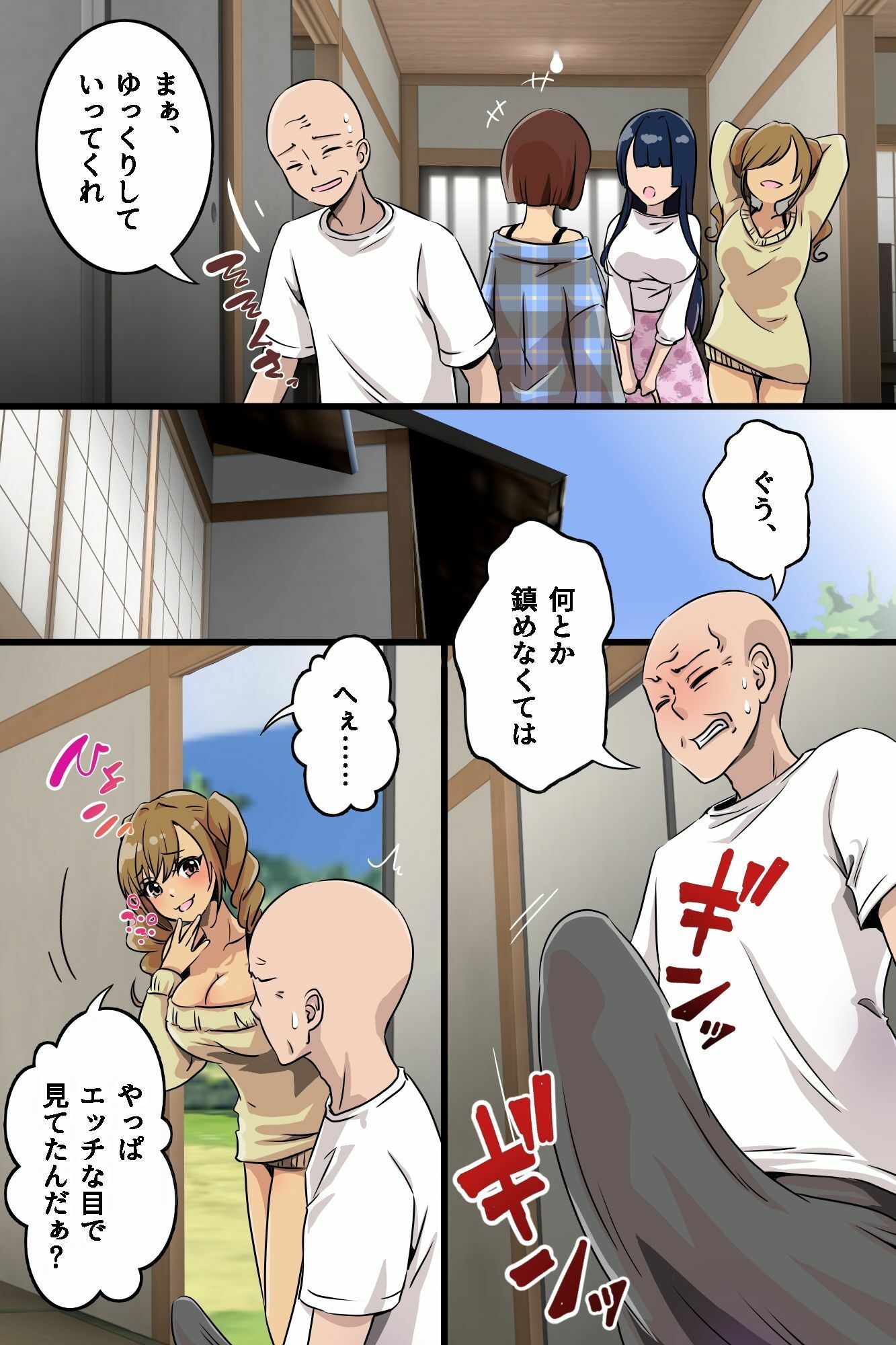 ギャルあま搾精ハーレム！夏休みにおじさん家に泊まりに来たギャル三人組がデカチンを咥えて離さない！？