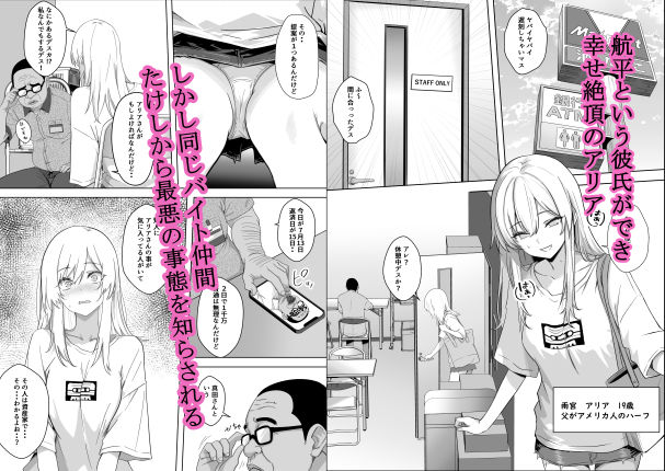 ただ好きな人と付き合いたいだけなのに:アルバイト編