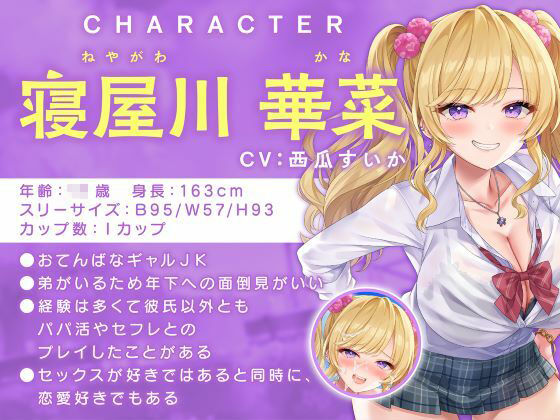 ショタ抜きギャル×2-見知らぬ派手なお姉ちゃんズのぎゃるあま奉仕-