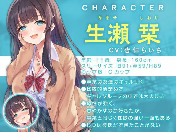 ショタ抜きギャル×2-見知らぬ派手なお姉ちゃんズのぎゃるあま奉仕-