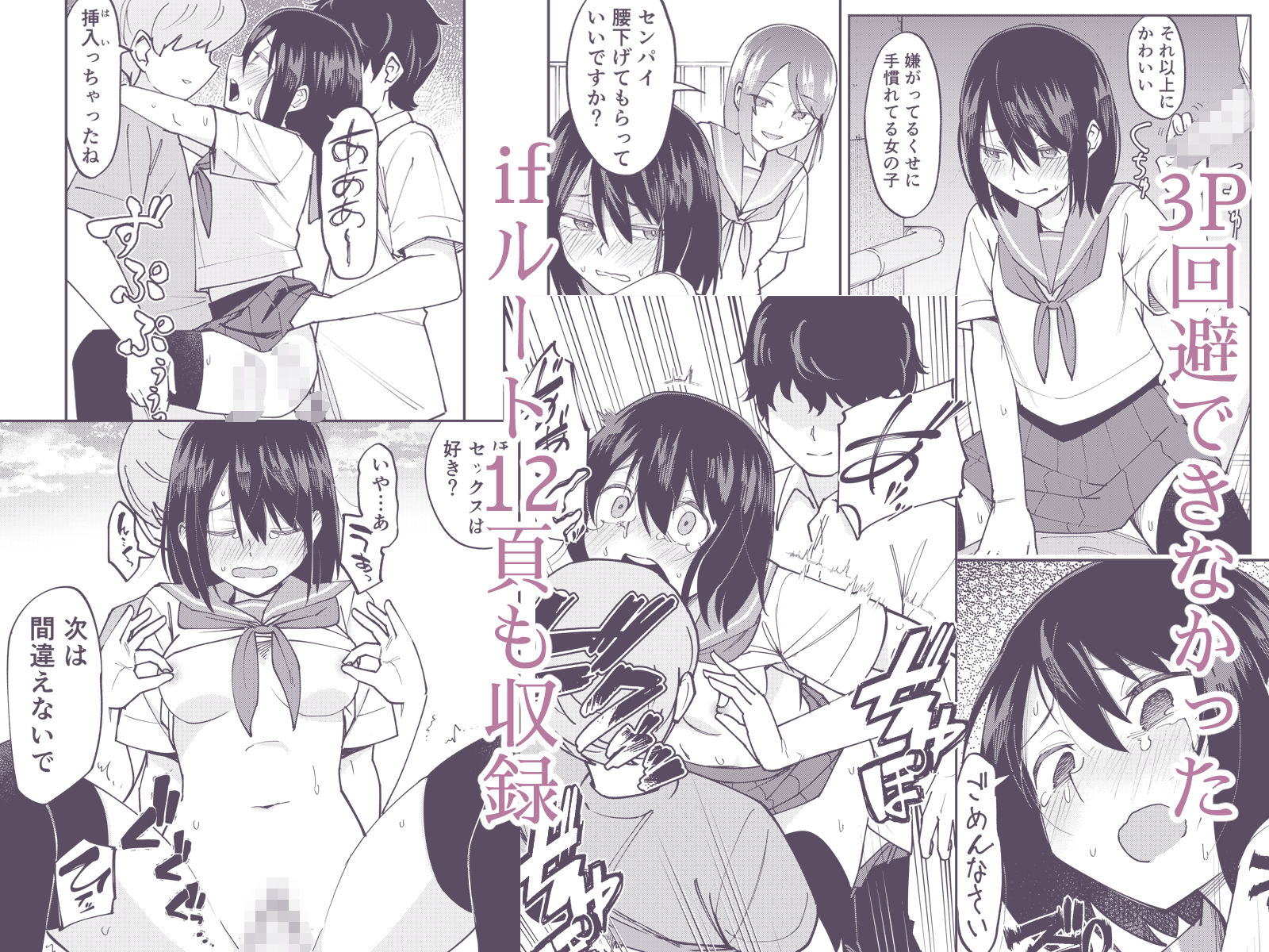 入れ替わっただけなのに2