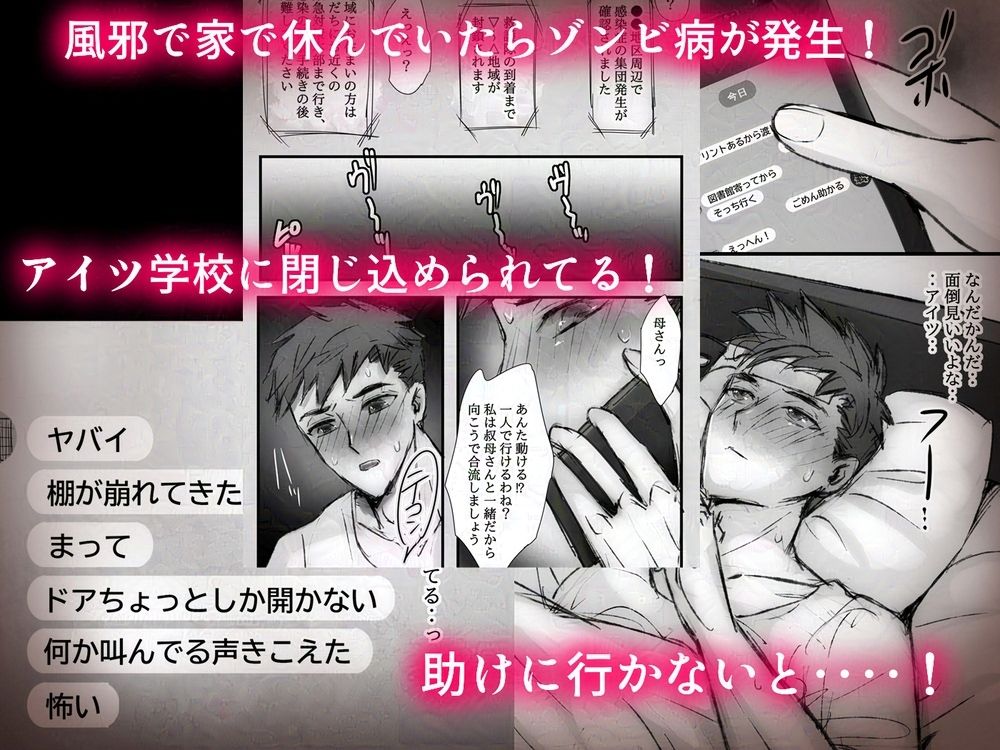 好きだった同級生がゾンビになったので想いをぶつけた何度も何度も‥そして膨らんだ