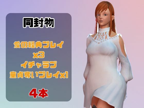 【動画4本】FF14のリーンが童貞を奪ってくれる夢のような動画パック