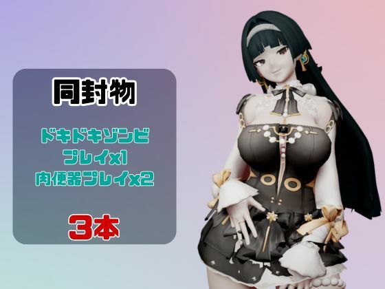【動画3本】ゼンゼロのアストラ・ヤオと楽しむ動画パック【ゼンレスゾーンゼロ】