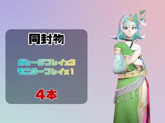 【動画4本】リリィ・エバハートと楽しむ動画パック【パルワールド】
