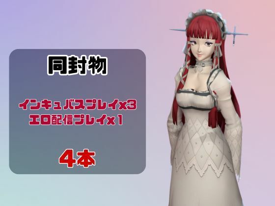 【動画4本】ペルソナ吉野千鳥がエロ配信する動画パック