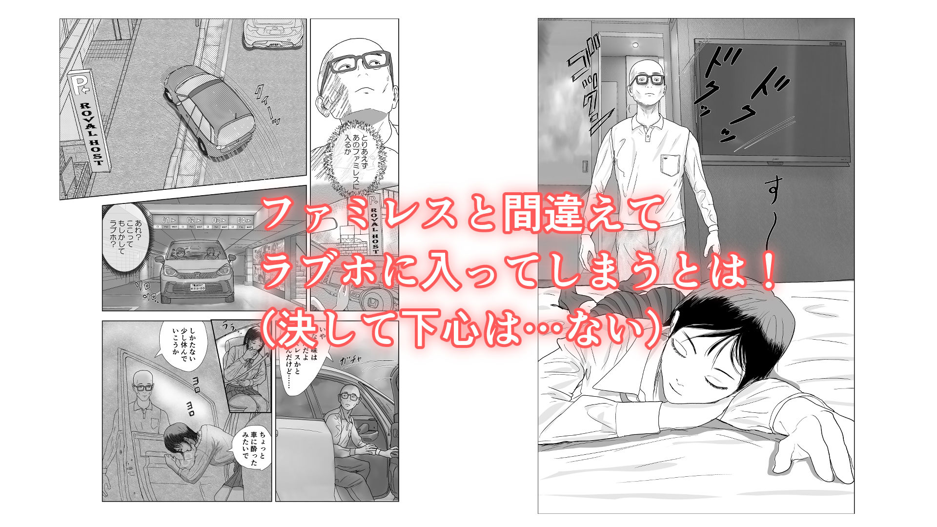 俺の彼女は息子の元カノ