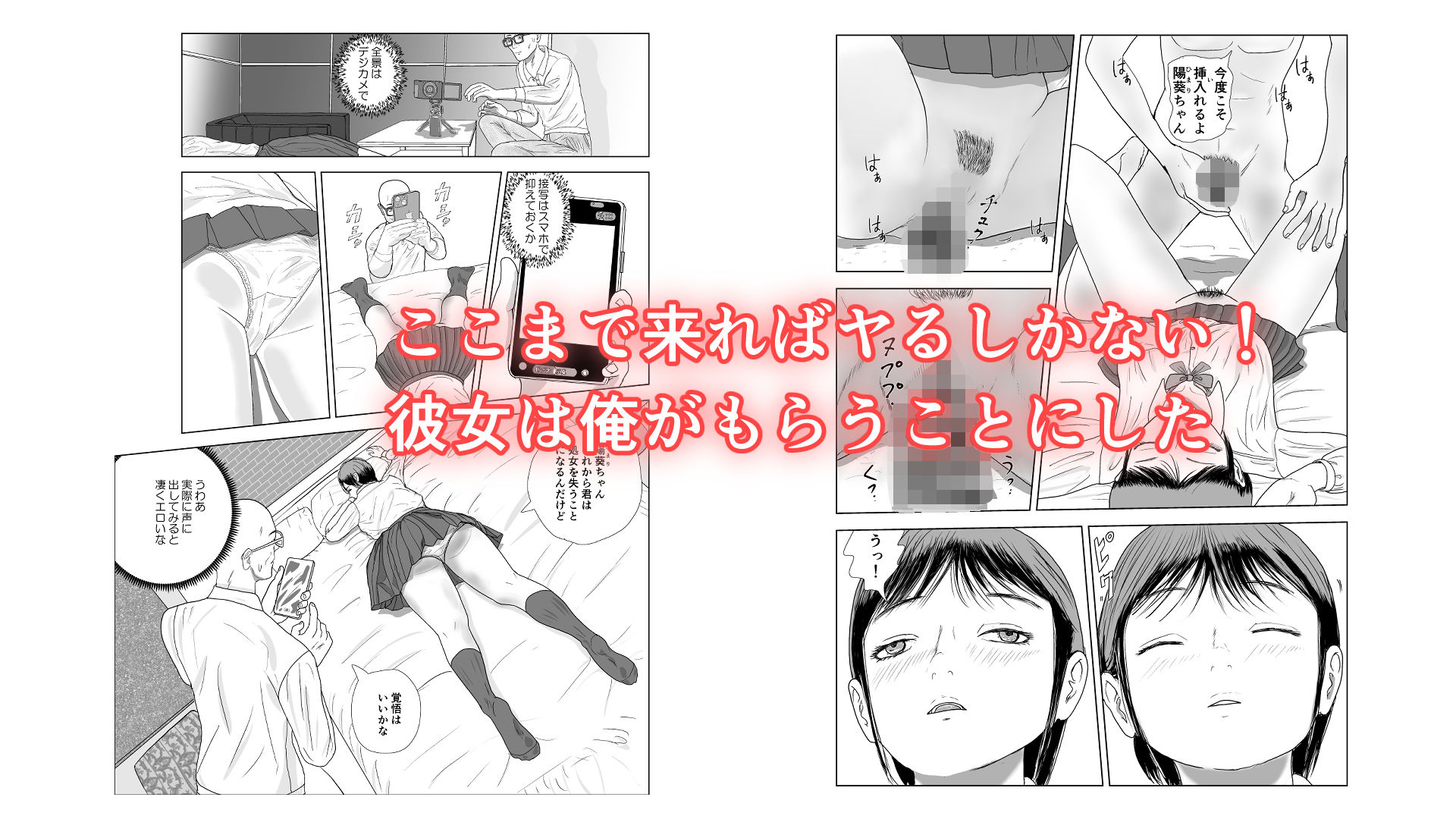 俺の彼女は息子の元カノ