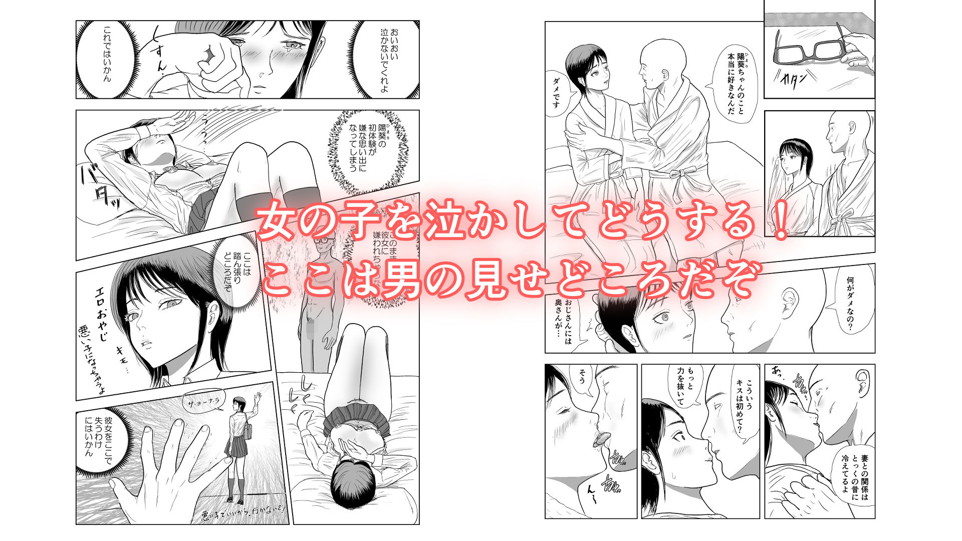 俺の彼女は息子の元カノ