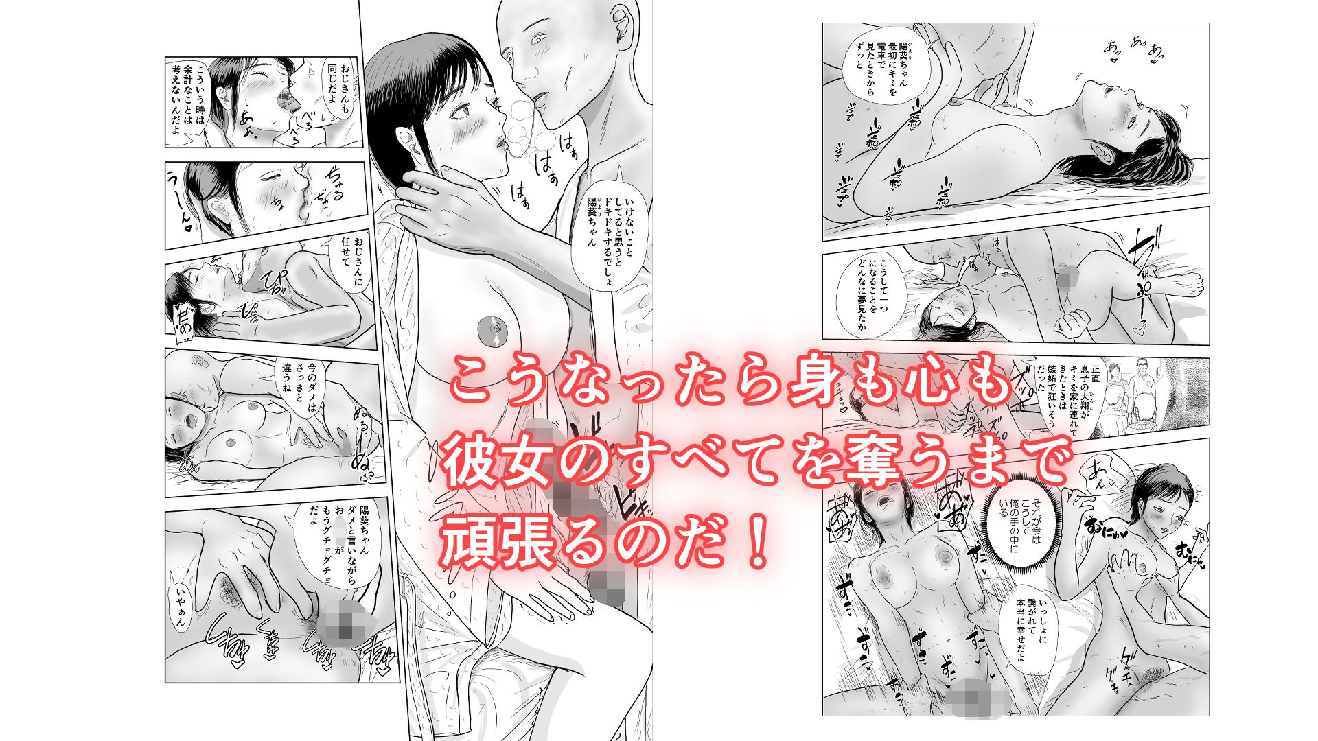 俺の彼女は息子の元カノ