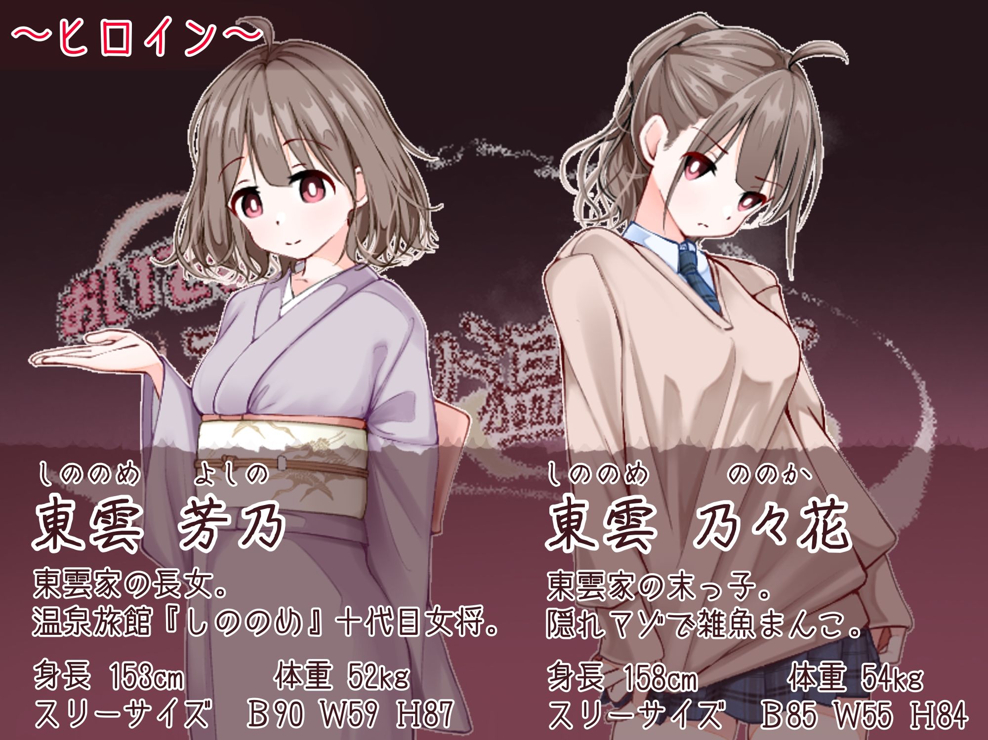 おいでませ！子作り温泉郷