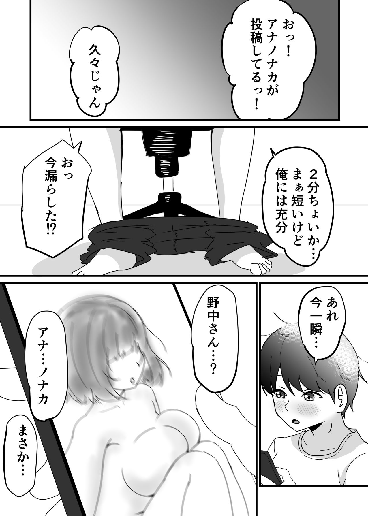 地味でエロいくらいがちょうどいい