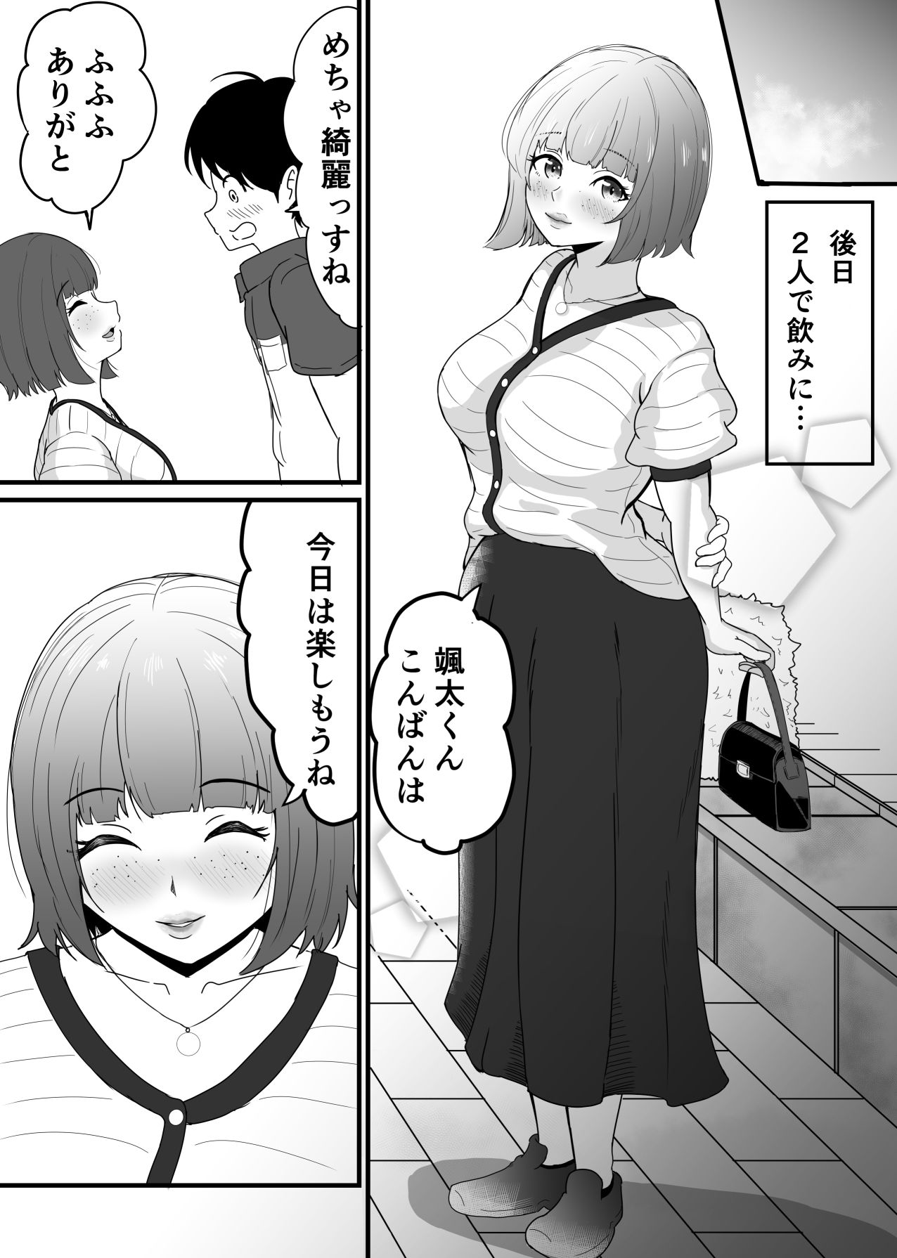 地味でエロいくらいがちょうどいい