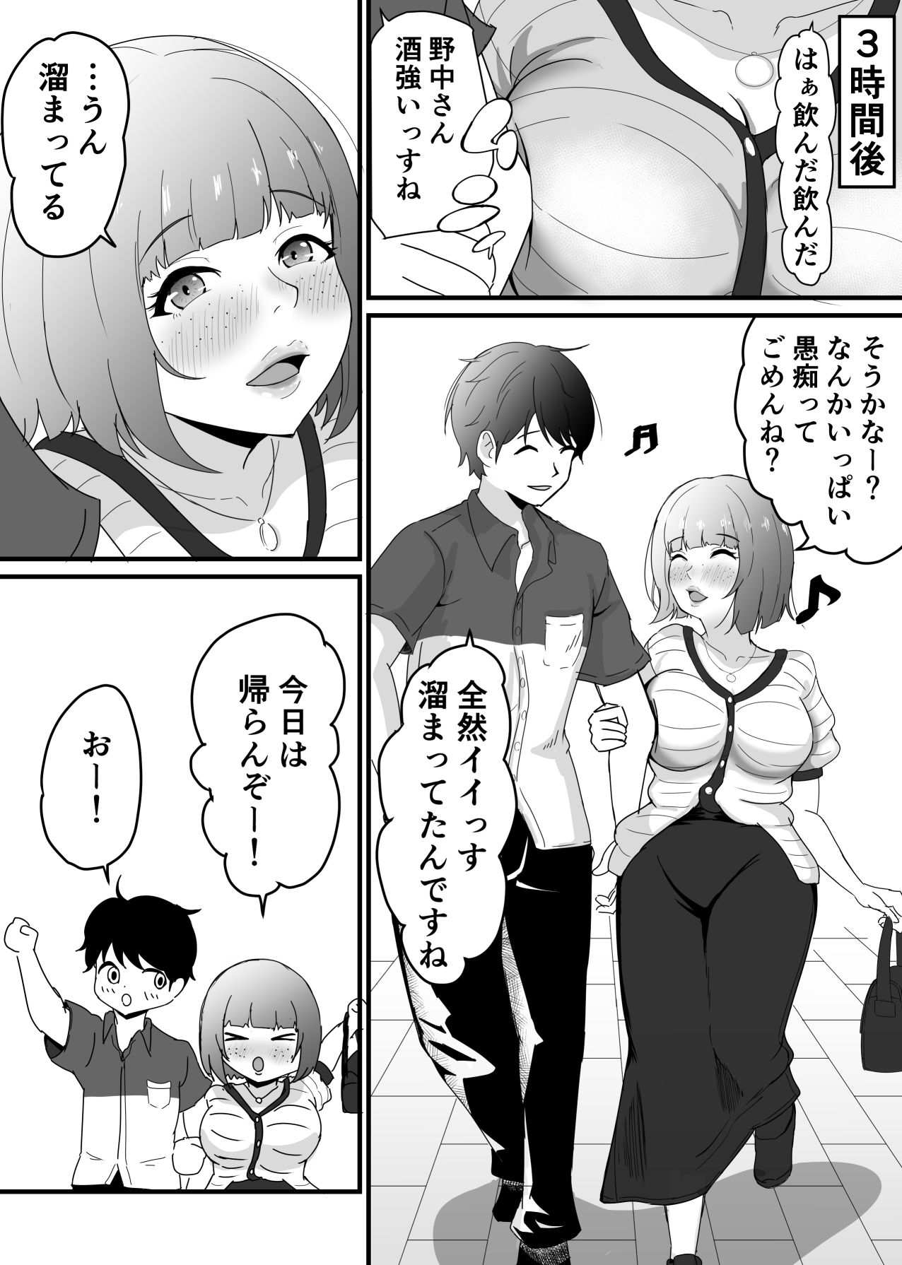 地味でエロいくらいがちょうどいい