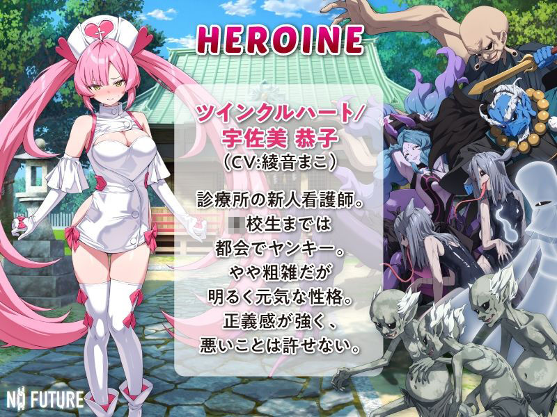 光凛天使ツインクルハート Anime Edition