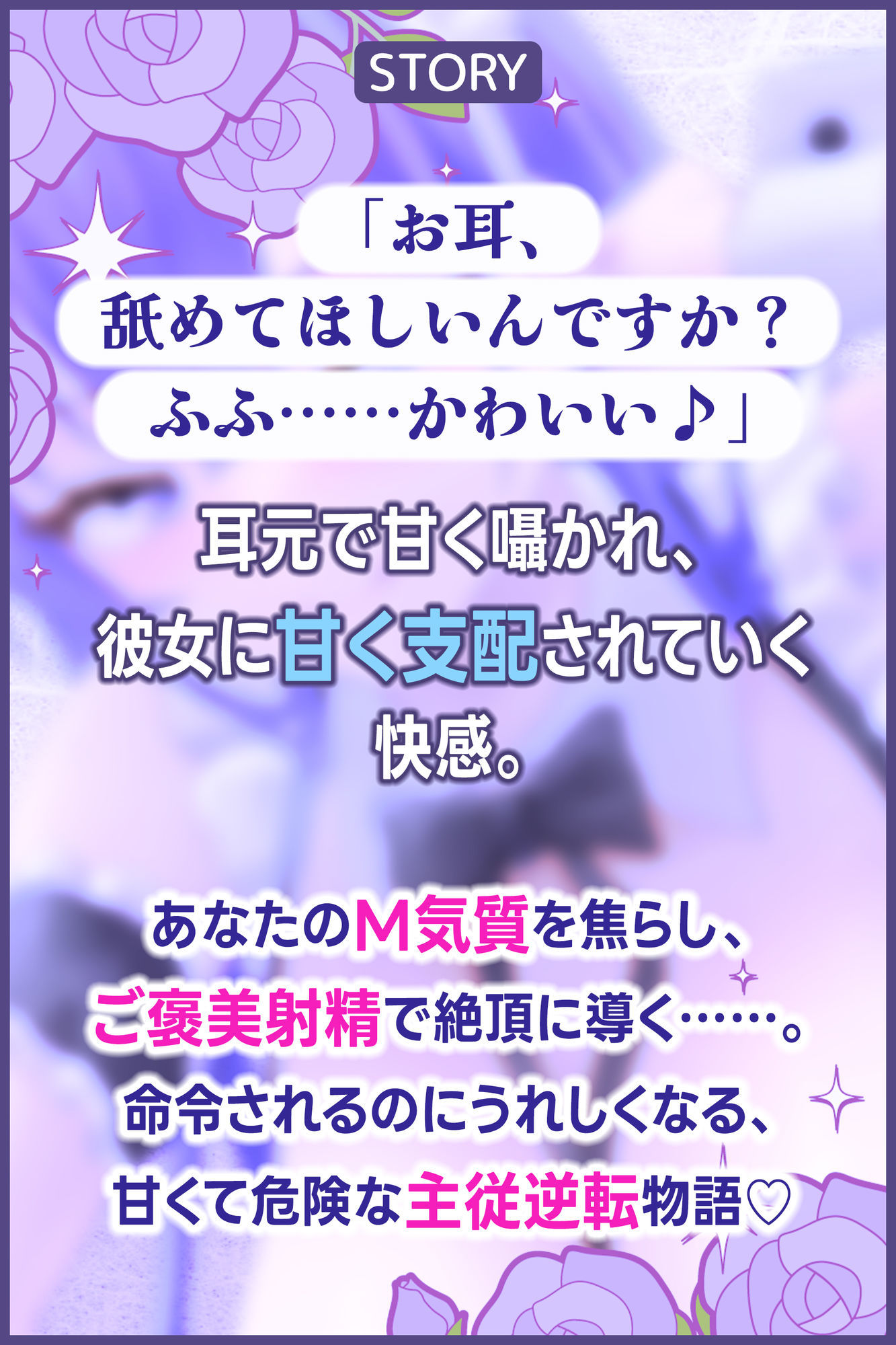 【耳舐め特化】腰ヘコ耳メイド《星桜サクラの場合》 〜舌先の感触まで感じる癒やしのお勤め〜