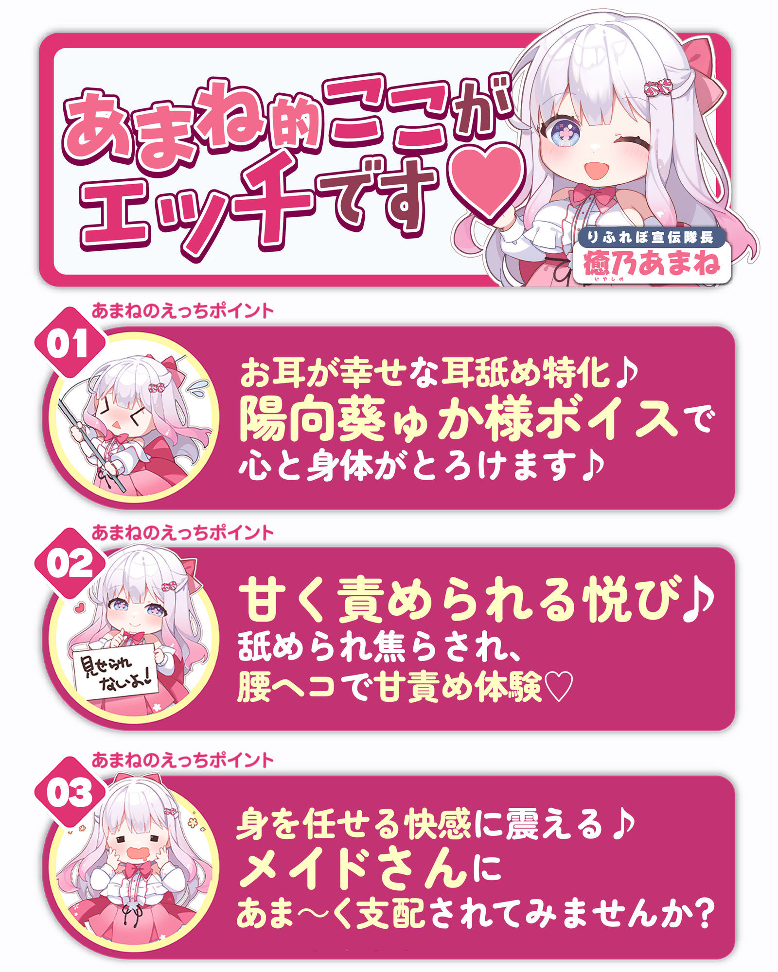 【耳舐め特化】腰ヘコ耳メイド《星桜サクラの場合》 〜舌先の感触まで感じる癒やしのお勤め〜