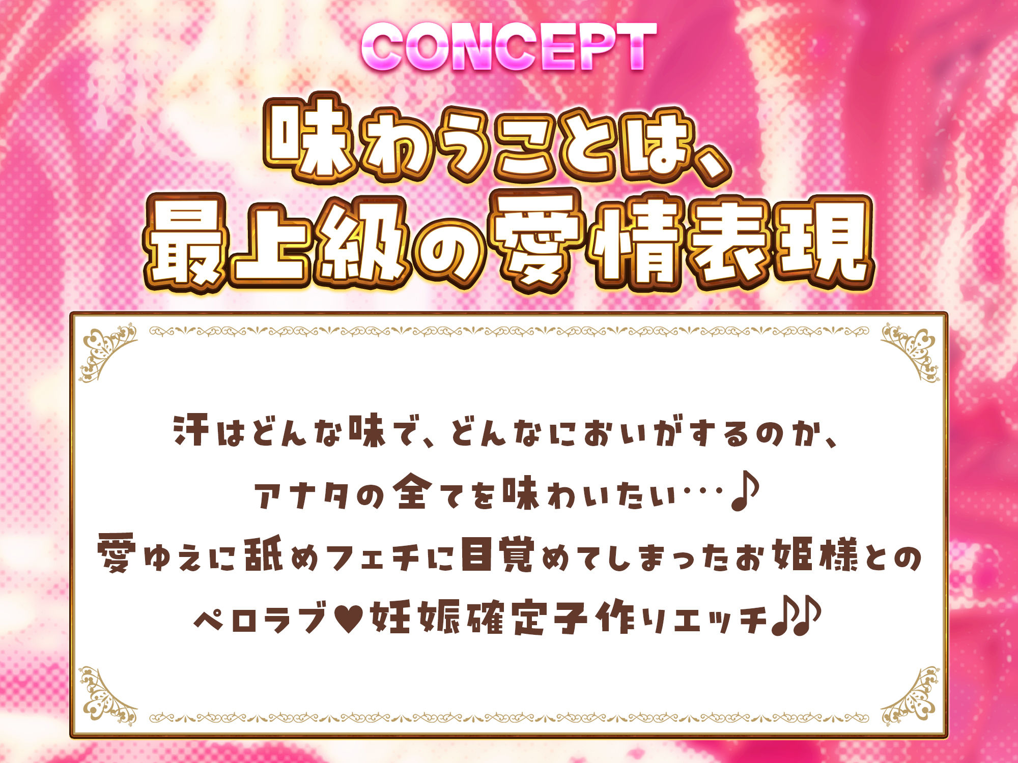 【耳舐め特化】舐めフェチ×プリンセス〜耳奥まで’生涯だいしゅき’をベロで流し込む新婚ペロラブ密着子作り〜
