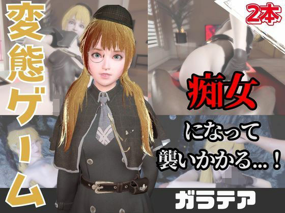 【なんと動画2本】ガラテアが魔法の泉でイチャラブえっち？玩具プレイも同封したお得パック【OperationLovecraft FallenDoll】