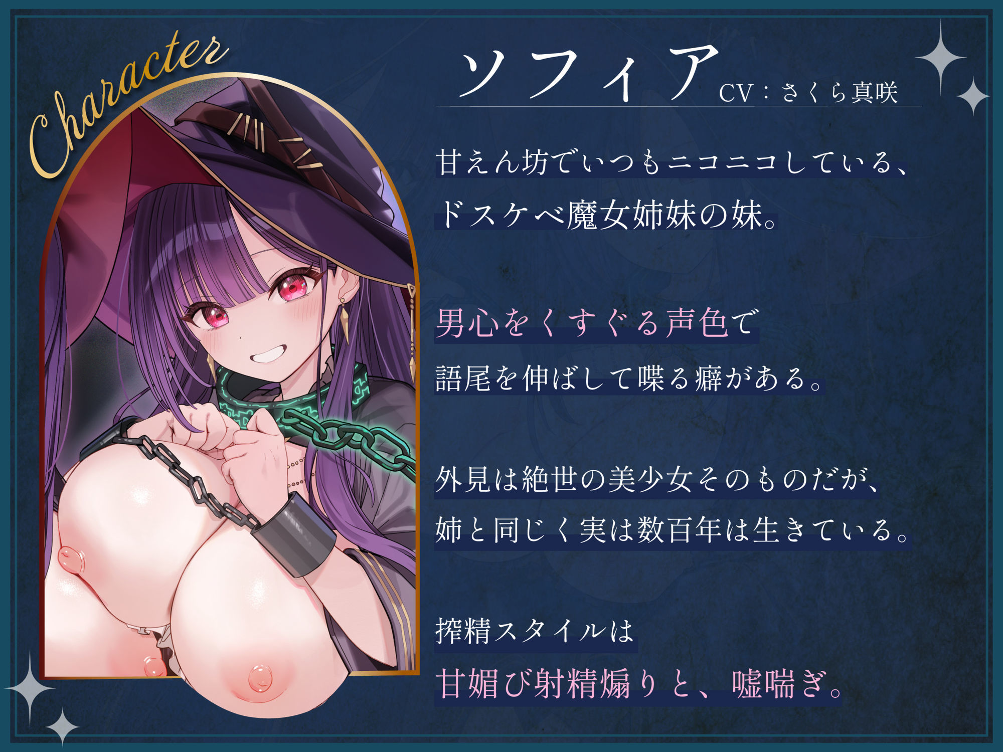 勇者様、牢に入ってはいけません!〜囚われの魔女姉妹による好き好き誘惑搾精プレイ〜