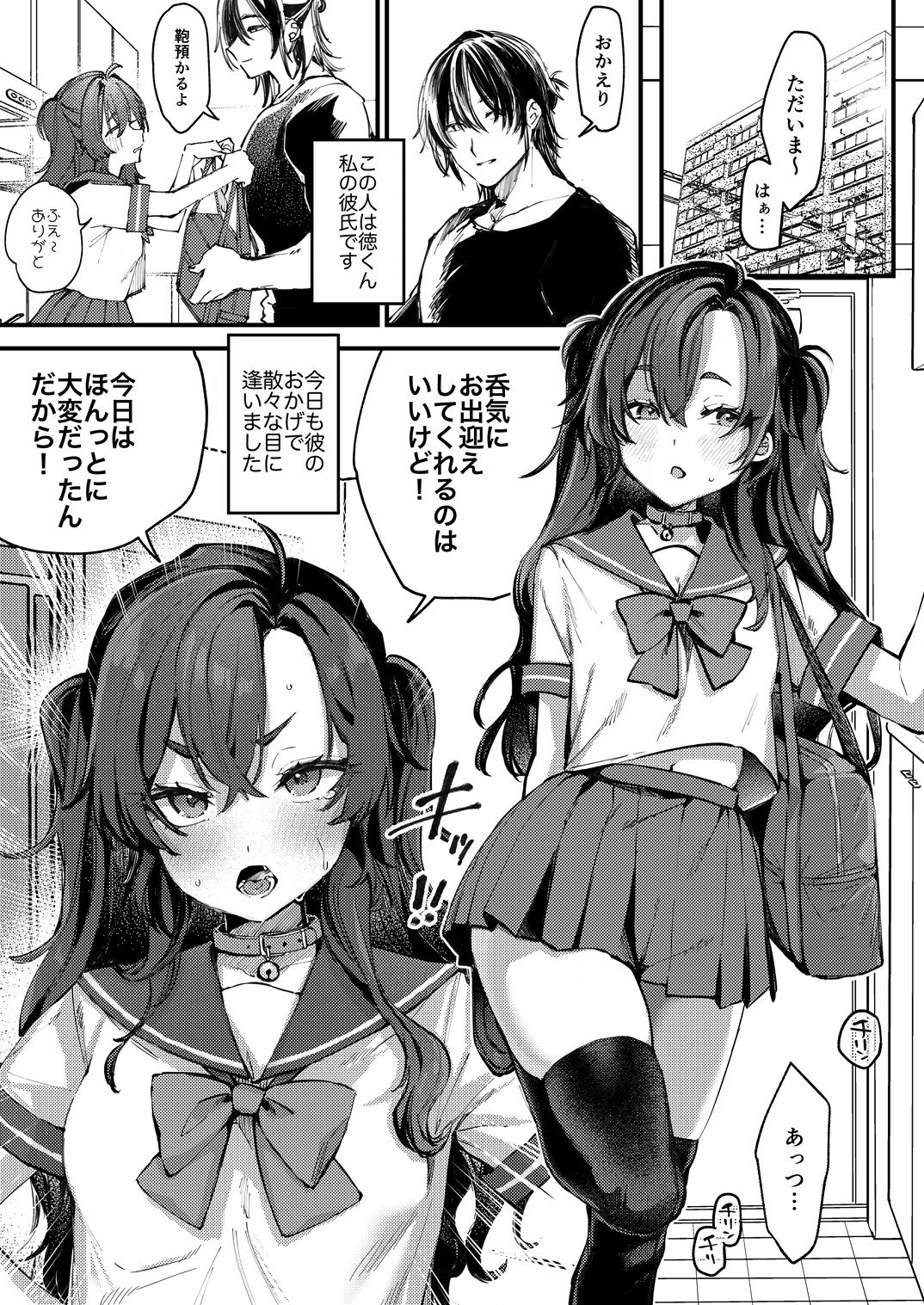 潮汐きよし総集編 1