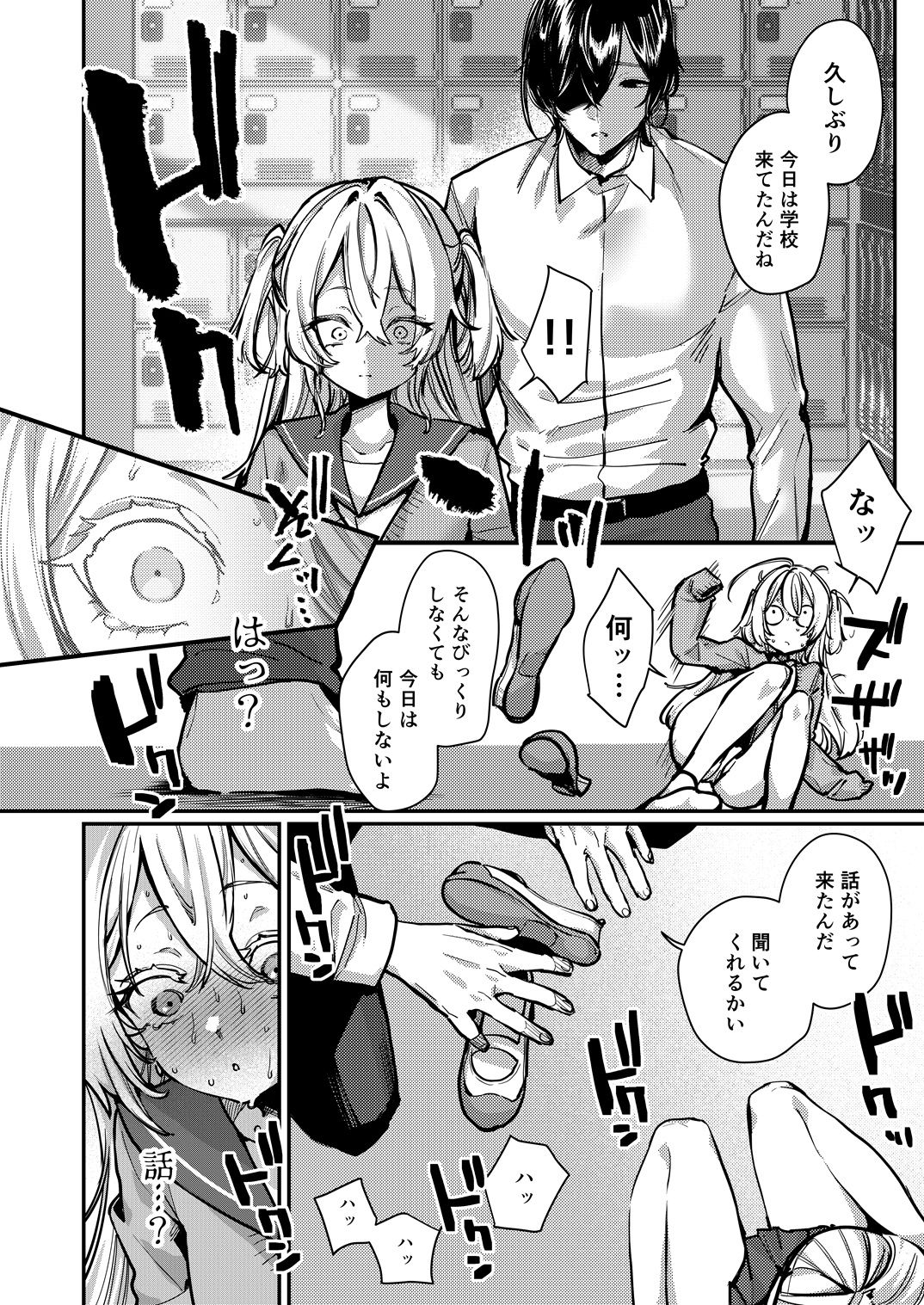 潮汐きよし総集編 1