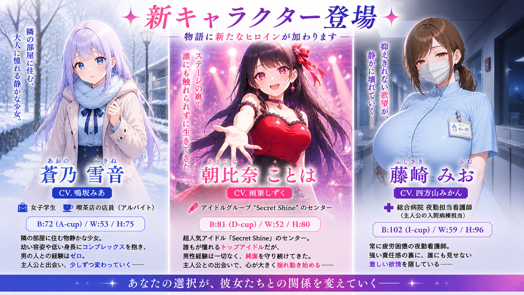 街ヤリ〜東京編外伝〜