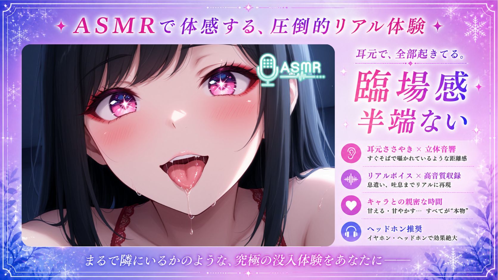 街ヤリ〜東京編外伝〜