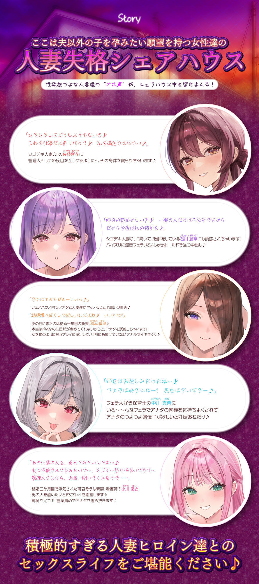 5人ヒロイン・オムニバス作品！【妊娠希望】人妻失格シェアハウス 〜旦那がいるのに「あなたの子を孕みたい」と迫ってくる性欲激ヤバ痴女たち〜