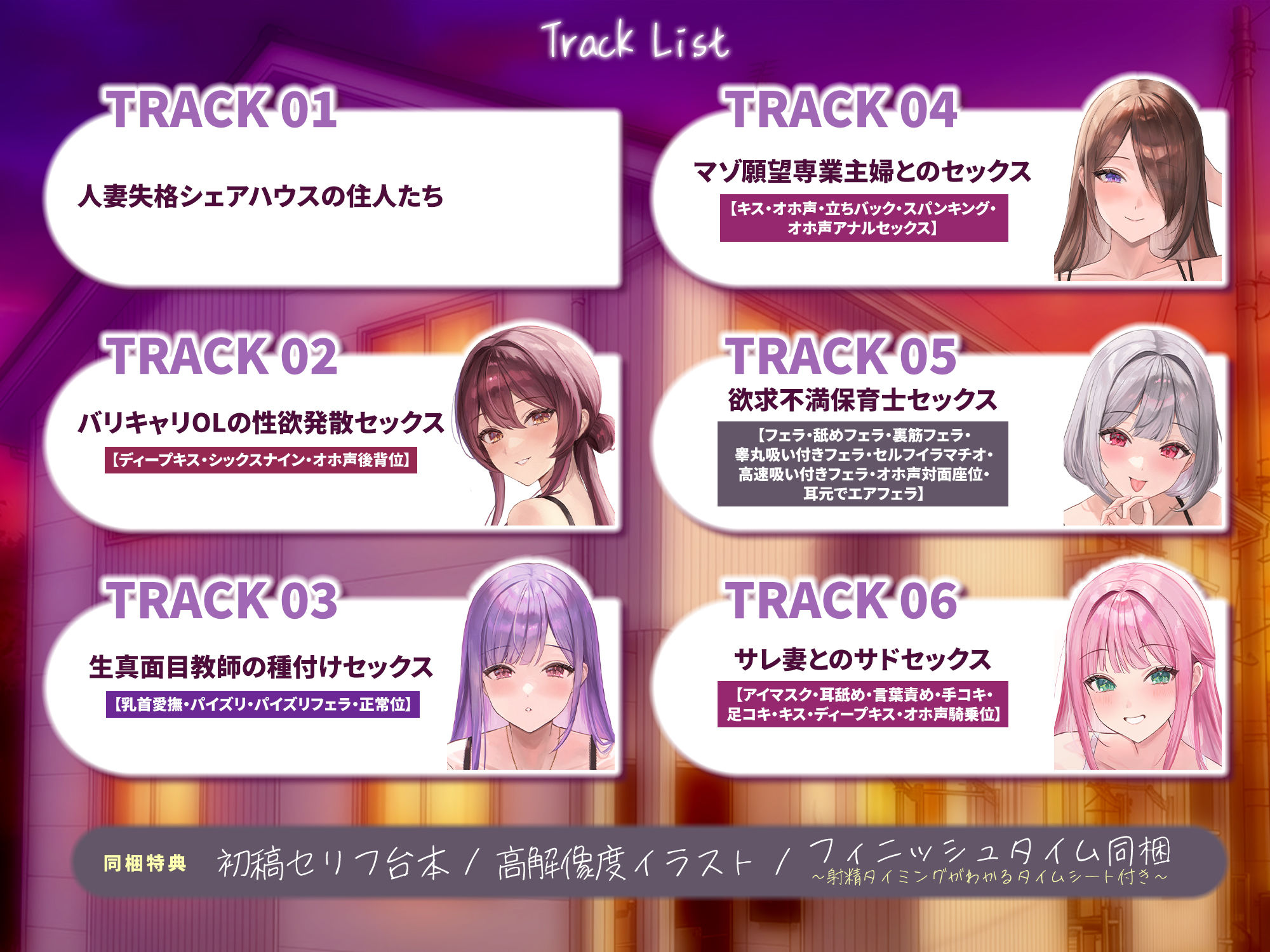 5人ヒロイン・オムニバス作品！【妊娠希望】人妻失格シェアハウス 〜旦那がいるのに「あなたの子を孕みたい」と迫ってくる性欲激ヤバ痴女たち〜