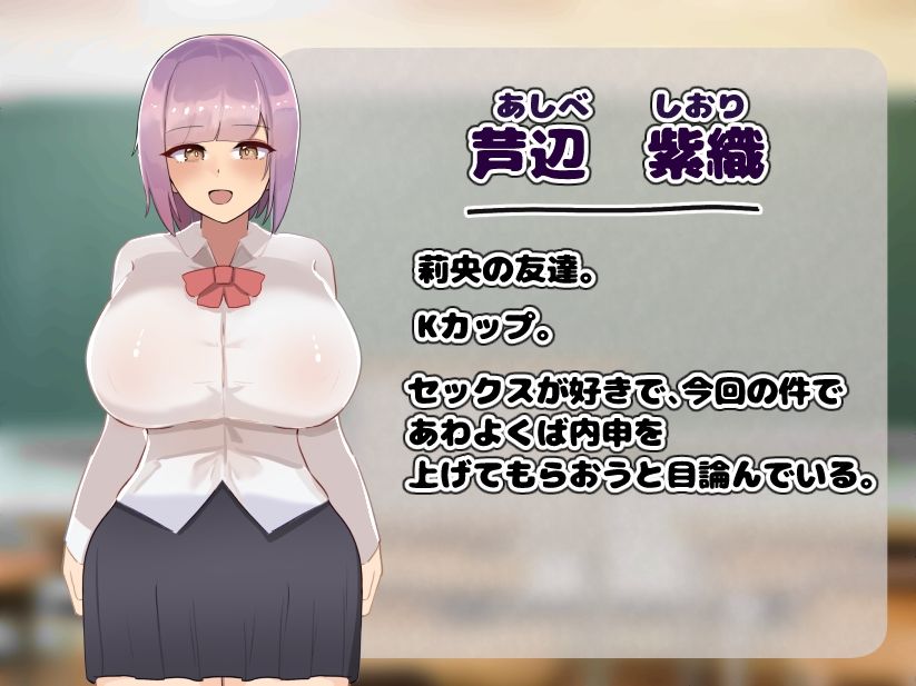 W爆乳ドスケベJK達とのHな教育実習