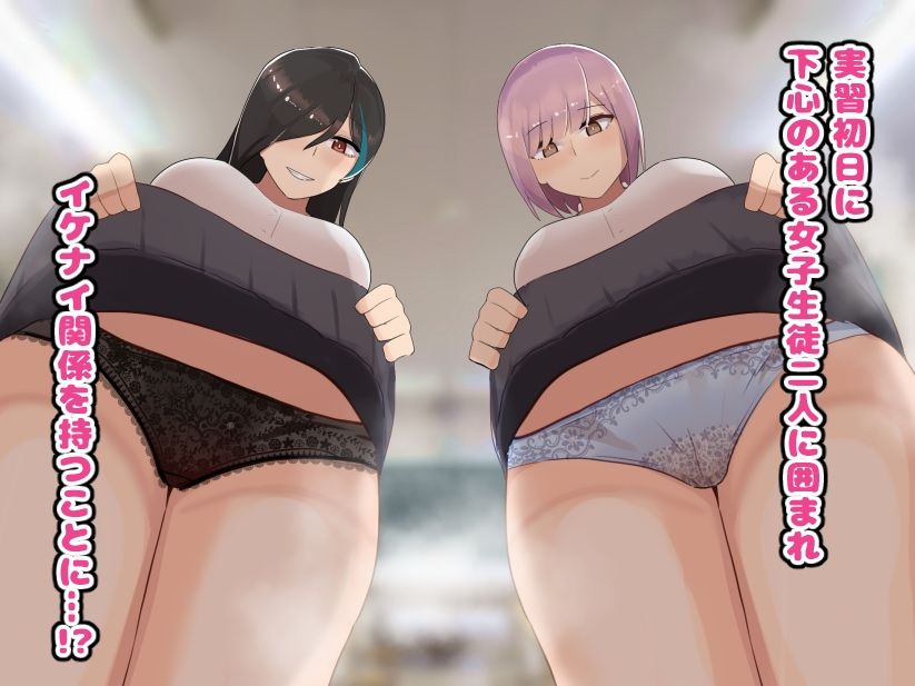 W爆乳ドスケベJK達とのHな教育実習