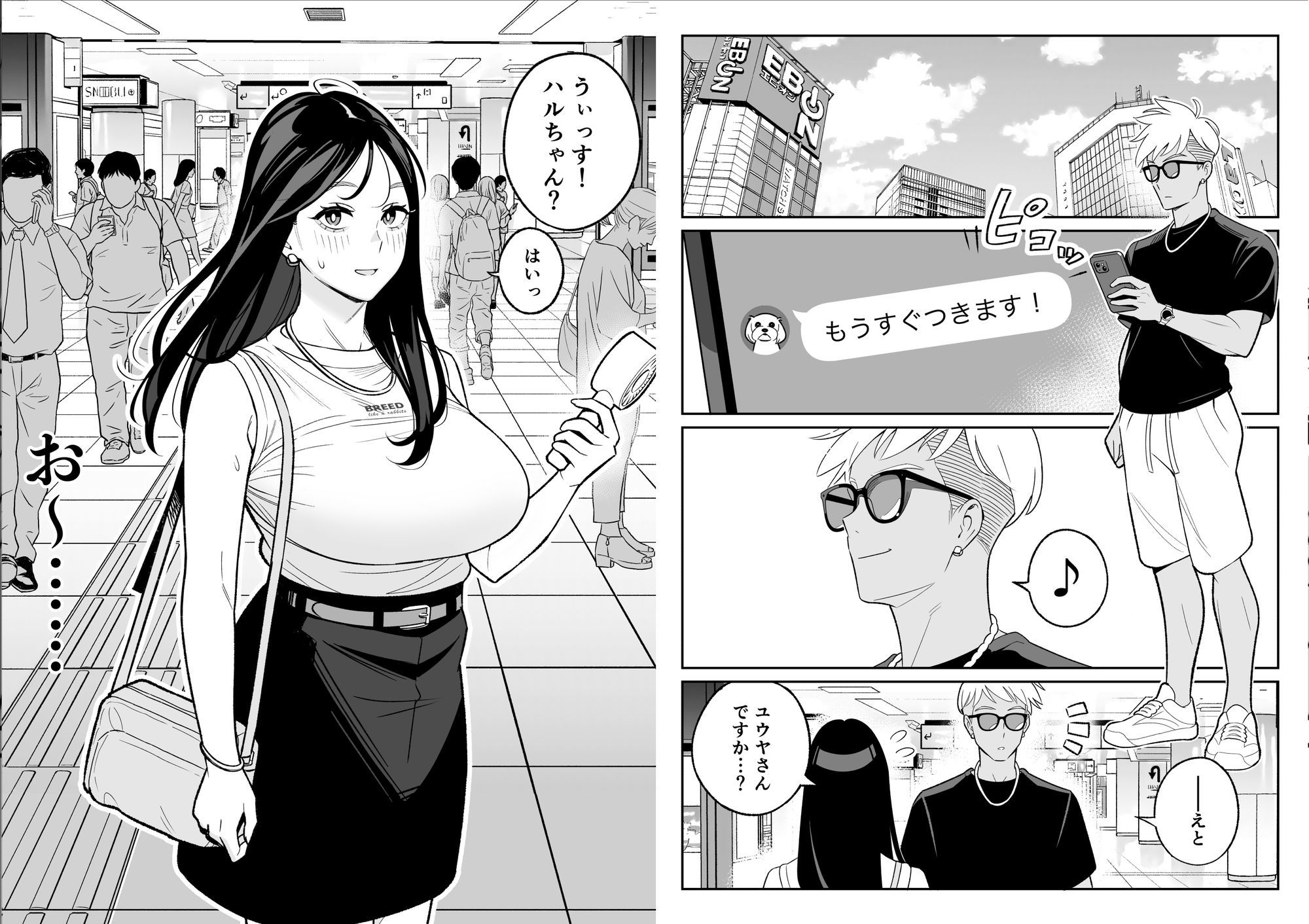 俺のマチアプ体験記〜彼氏持ちJDをバチボコにハメてみた〜