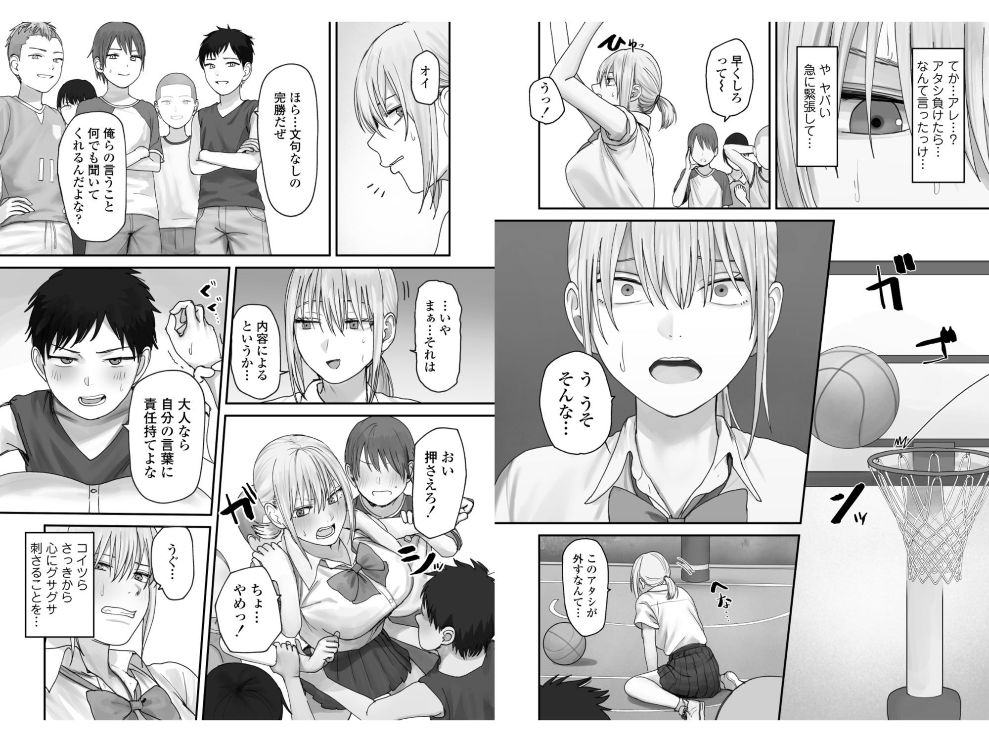 アタシの方が強いハズだったのに！