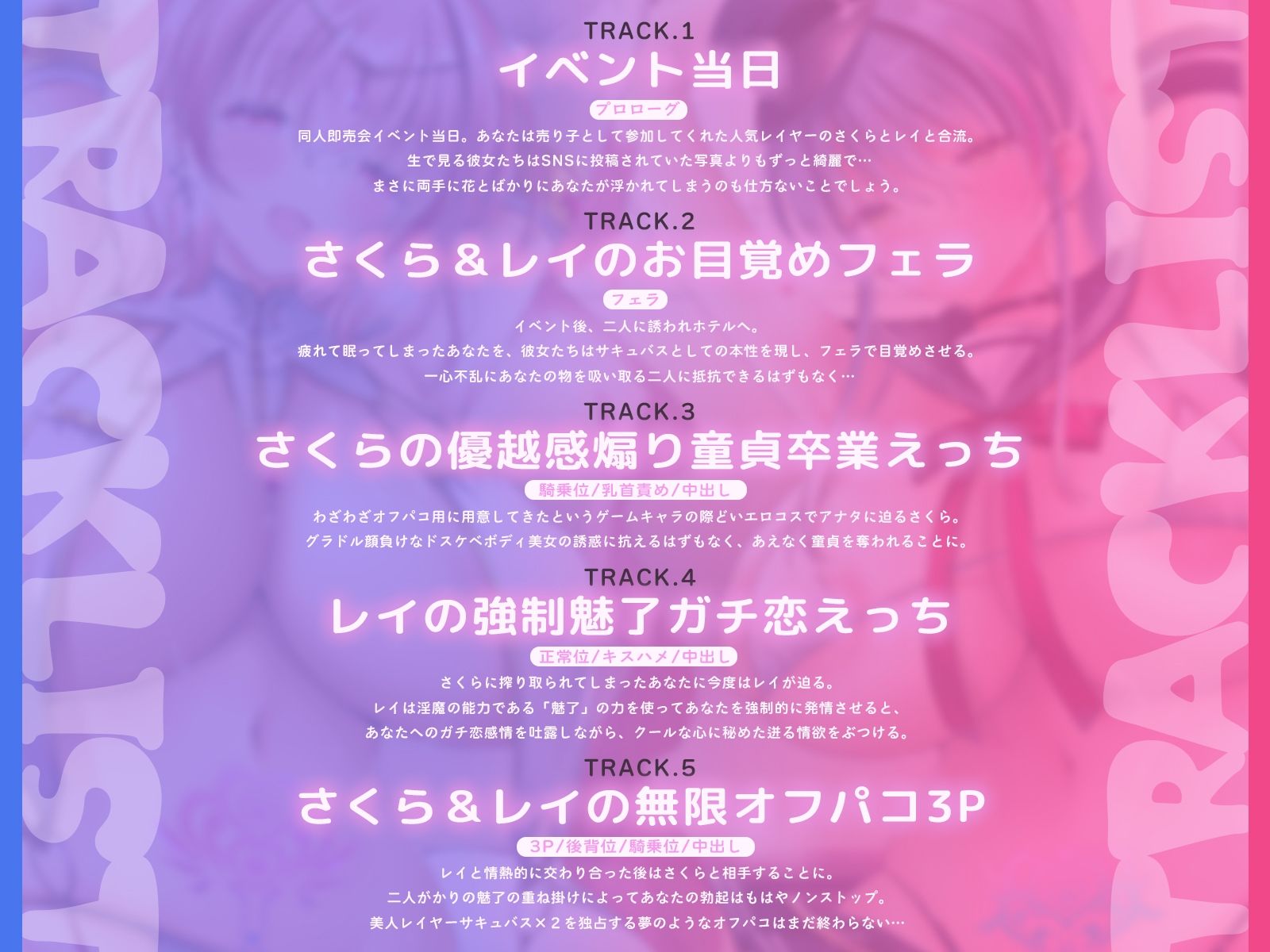 人気ドスケベ爆乳レイヤーサキュバス？2と甘イチャオフパコ3P【KU100収録】