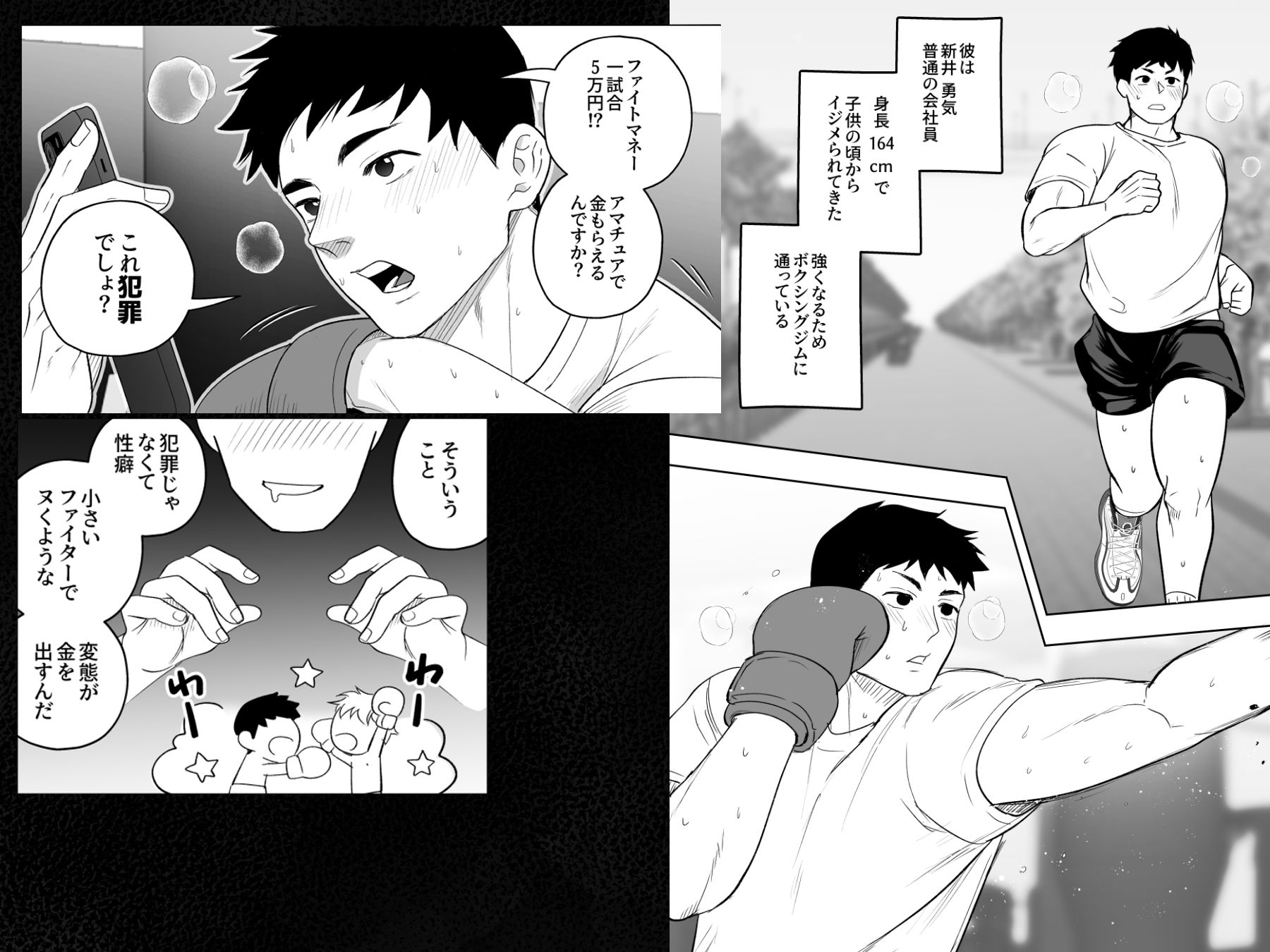 騙されてエロ格闘技に参戦！