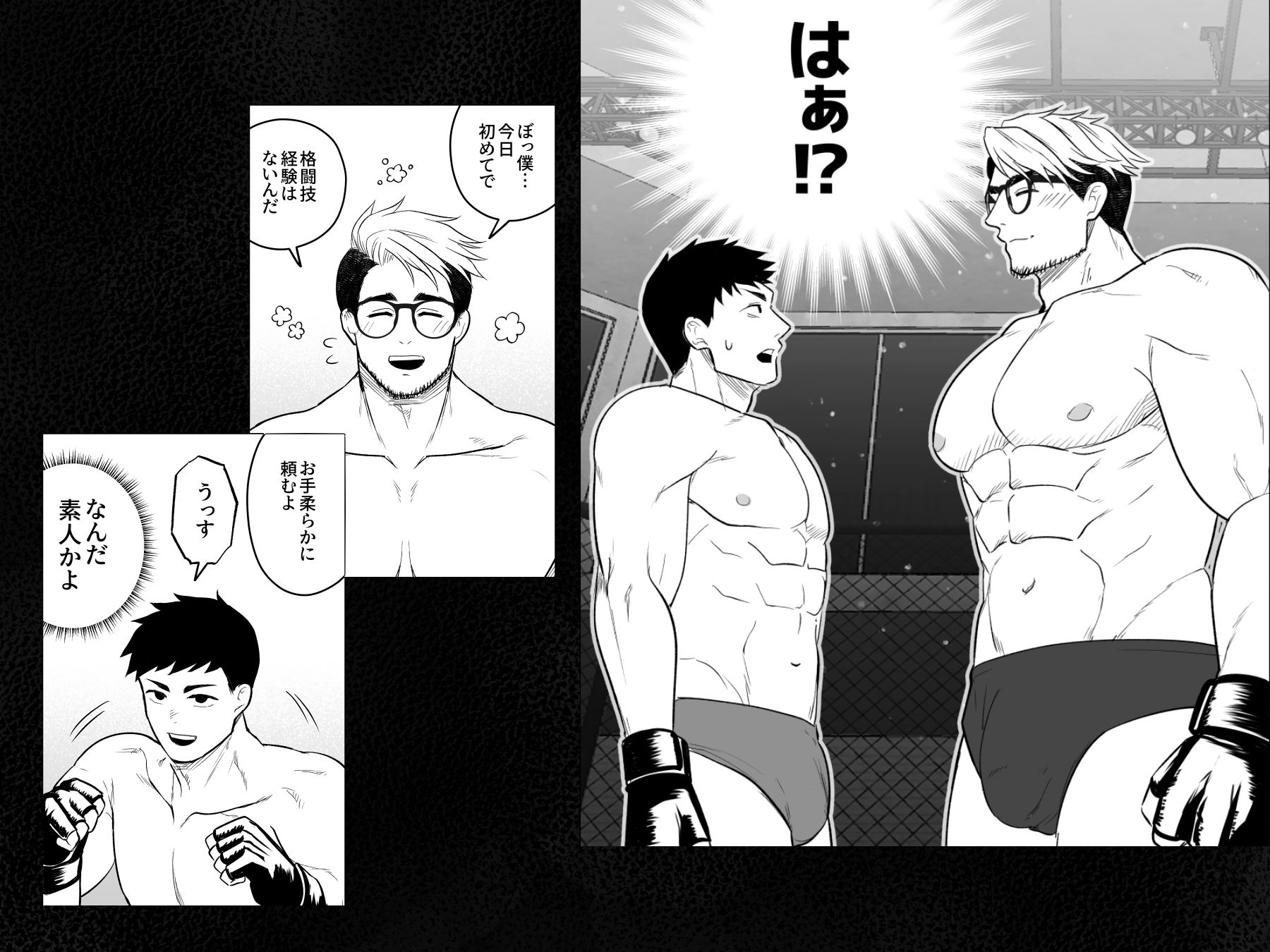 騙されてエロ格闘技に参戦！
