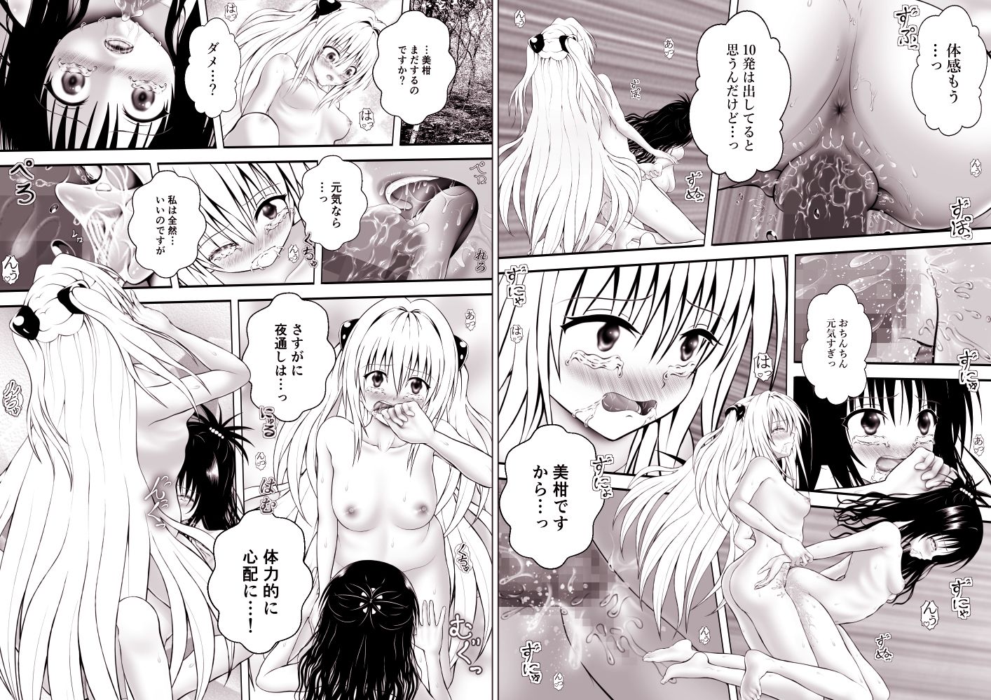 あらぶる〜レズ夜通しエッチ総集編〜