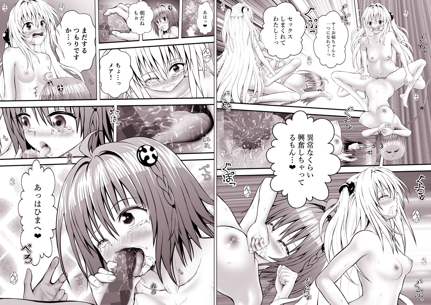 あらぶる〜レズ夜通しエッチ総集編〜