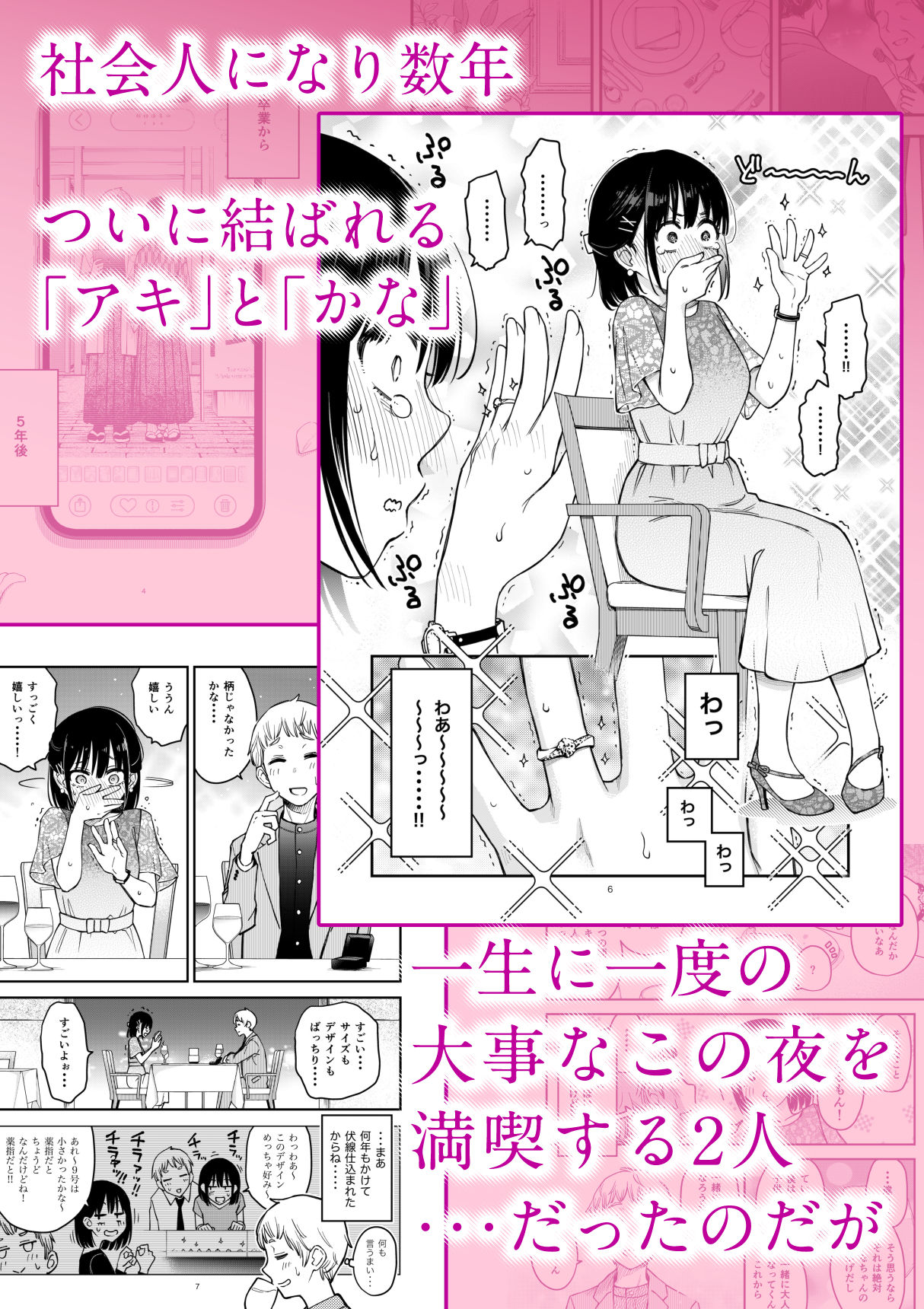 処女が童貞との初体験で目覚めちゃう話4